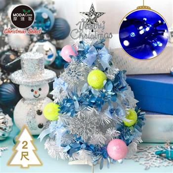 摩達客耶誕-2尺/2呎(60cm)特仕幸福型裝飾白色聖誕樹 (彩球快樂藍系全套飾品)＋20燈LED燈插電式藍白光*1/贈控制器/本島免運費【金石堂、博客來熱銷】