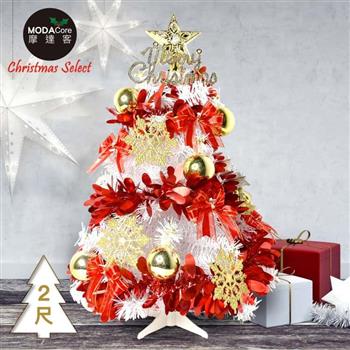 摩達客耶誕－2尺/2呎（60cm）特仕幸福型裝飾白色聖誕樹 （風華金雪紅緞系全套飾品）超值組不含燈/本島免運費【金石堂、博客來熱銷】