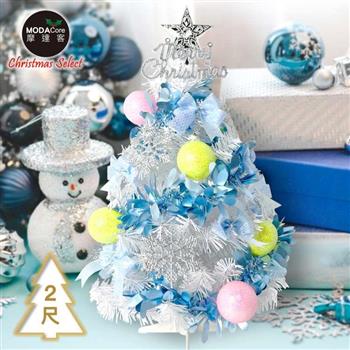 摩達客耶誕－2尺/2呎（60cm）特仕幸福型裝飾白色聖誕樹 （彩球快樂藍系全套飾品）超值組不含燈/本島免運費【金石堂、博客來熱銷】