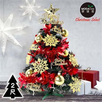 摩達客耶誕－2尺/2呎（60cm）特仕幸福型裝飾黑色聖誕樹 （風華金雪紅緞系全套飾品）超值組不含燈/本島免運費【金石堂、博客來熱銷】
