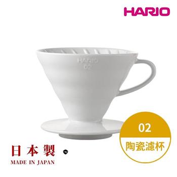 【HARIO】日本製V60磁石濾杯02－白色（2~4人份） VDC－02W【金石堂、博客來熱銷】