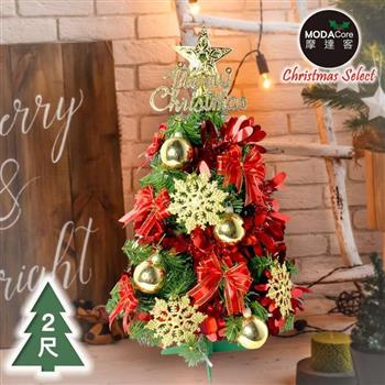 摩達客耶誕－2尺/2呎（60cm）特仕幸福型裝飾綠色聖誕樹 （風華金雪紅緞系全套飾品）超值組不含燈/本島免運費【金石堂、博客來熱銷】