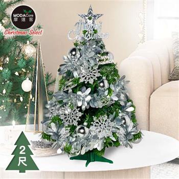 摩達客耶誕－2尺/2呎（60cm）特仕幸福型裝飾綠色聖誕樹 （銀白冬雪系全套飾品）超值組不含燈/本島免運費【金石堂、博客來熱銷】