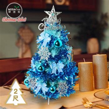 摩達客耶誕－2尺/2呎（60cm）特仕幸福型裝飾冰藍色聖誕樹 （冰雪花藍銀系全套飾品）超值組不含燈/本島免運費【金石堂、博客來熱銷】