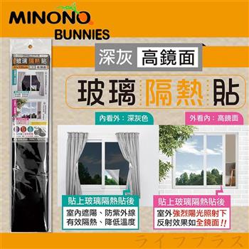 米諾諾玻璃隔熱貼－50x100cm－6支組