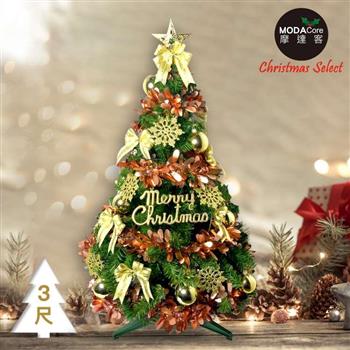 摩達客耶誕－3尺/3呎（90cm）特仕幸福型裝飾綠色聖誕樹 （香檳雙金色系配件）含全套飾品不含燈/本島免運費【金石堂、博客來熱銷】