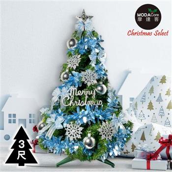 摩達客耶誕－3尺/3呎（90cm）特仕幸福型裝飾綠色聖誕樹 （冰雪銀藍系配件）含全套飾品不含燈/本島免運費【金石堂、博客來熱銷】