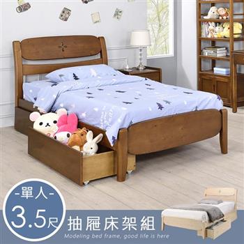 YoStyle 娜希亞附抽屜床架組-單人3.5尺(2色)
