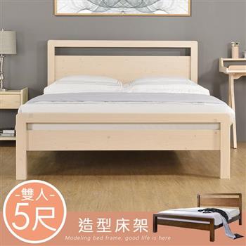 YoStyle 千愛床架組-雙人5尺(2色)