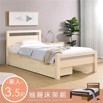 YoStyle 千愛附抽屜床架組-單人3.5尺(2色)