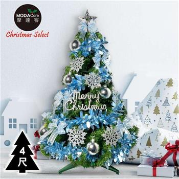 摩達客耶誕－4尺/4呎（120cm）特仕幸福型裝飾綠色聖誕樹＋冰雪銀藍系全套飾品配件不含燈/本島免運費