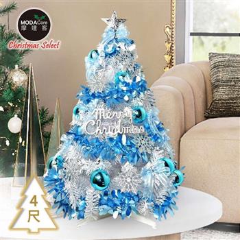 摩達客耶誕－4尺/4呎（120cm）特仕幸福型裝飾白色聖誕樹＋冰雪銀藍系全套飾品配件不含燈/本島免運費