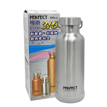 PERFECT極緻316真空保溫杯－500ml－不銹鋼色