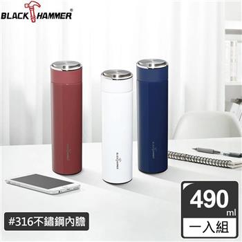 （藍色）BLACK HAMMER 靚亮316不鏽鋼真空保溫杯490ml－兩色可選【金石堂、博客來熱銷】