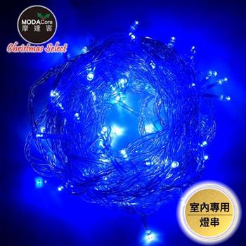 摩達客-100燈LED燈室內專用串樹燈聖誕燈/藍白光透明線/附贈IC控制器