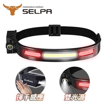 【韓國SELPA】奔耀者專業級LED防水強光感應式環狀頭燈/頭燈/LED/登山/露營【金石堂、博客來熱銷】