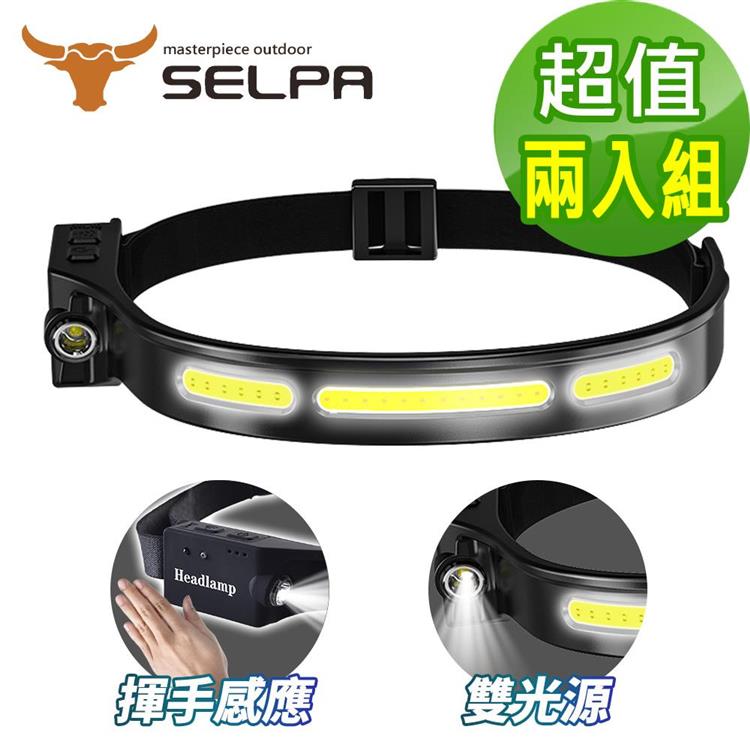 【韓國SELPA】霵行者專業級LED防水強光感應式環狀頭燈/頭燈/LED/登山/露營（超值兩入組）