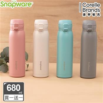 （買一送一）康寧 SNAPWARE 316不鏽鋼彈跳保溫瓶－680ml－多色可選