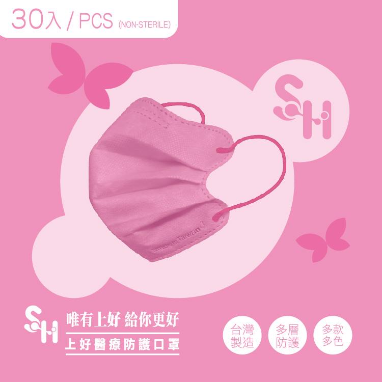 【上好生醫】成人｜果凍粉（蝶型）｜30入裝 醫療防護口罩 - 果凍粉(蝶型)