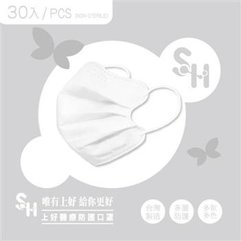 【上好生醫】成人｜純潔白（蝶型）｜30入裝 醫療防護口罩