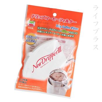 日本製耳掛式咖啡濾紙－1~2杯－20枚入×3包【金石堂、博客來熱銷】