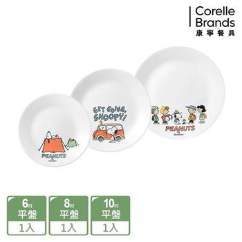 【美國康寧 CORELLE】SNOOPY 露營趣 3件式餐盤組－C01【金石堂、博客來熱銷】