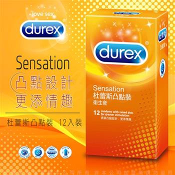 Durex杜蕾斯－凸點型 保險套（12入裝）