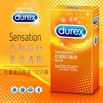 Durex杜蕾斯－凸點型 保險套（12入裝）【金石堂、博客來熱銷】