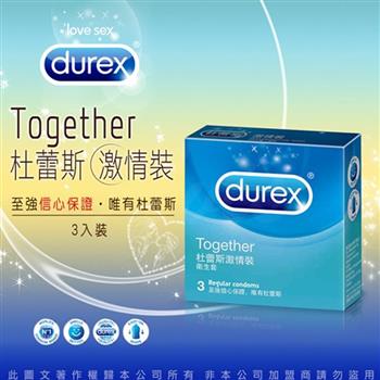 Durex杜蕾斯－激情型 保險套（3入）【金石堂、博客來熱銷】