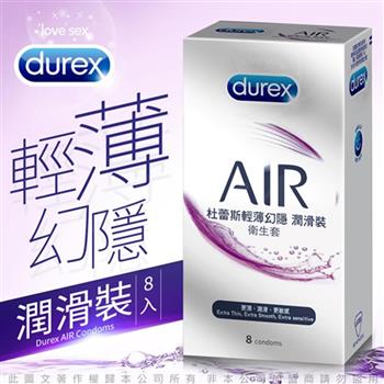 Durex杜蕾斯 AIR輕薄幻隱潤滑裝保險套 8入【金石堂、博客來熱銷】