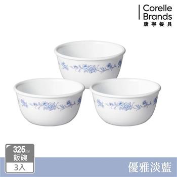 【美國康寧 CORELLE】優雅淡藍3件式餐碗組－C05【金石堂、博客來熱銷】