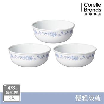 【美國康寧 CORELLE】優雅淡藍3件式餐盤組－C06【金石堂、博客來熱銷】