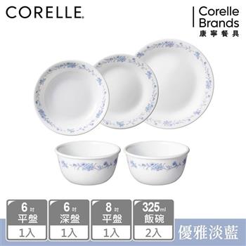 【美國康寧 CORELLE】優雅淡藍5件式餐盤組－E01【金石堂、博客來熱銷】