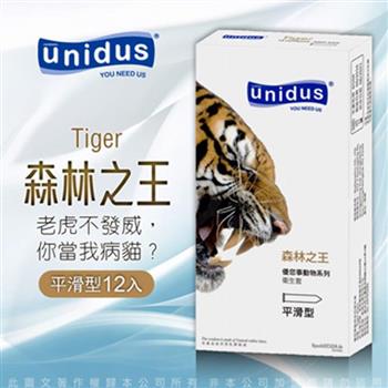 unidus優您事 動物系列保險套－森林之王－平滑型 12入【金石堂、博客來熱銷】