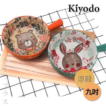 KIYODO萌園可微波陶瓷手柄碗－9吋－1入組