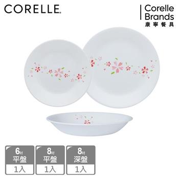 【美國康寧 CORELLE】櫻之舞 3件式餐盤組－C02【金石堂、博客來熱銷】