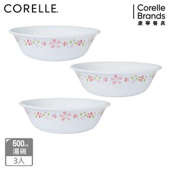 【美國康寧 CORELLE】櫻之舞 3件式湯碗組（500ML湯碗X3）－C04【金石堂、博客來熱銷】