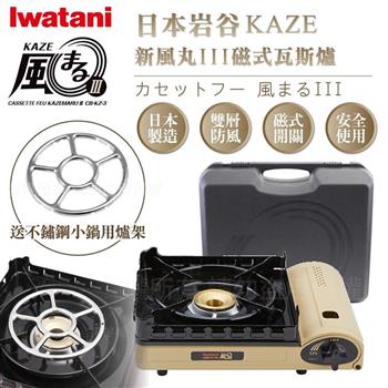 【日本dretec】KAZE新風丸III磁式瓦斯爐-3.5kw-沙色-附收納盒-搭贈不鏽鋼小鍋用爐架1入 (CB-KZ-3+KA-001)