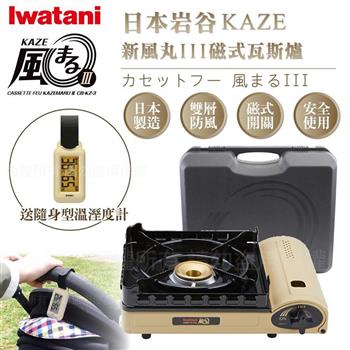 【日本dretec】KAZE新風丸III磁式瓦斯爐-3.5kw-沙色-附收納盒-搭贈隨身型溫濕度計 (CB-KZ-3+O-299BE)【金石堂、博客來熱銷】