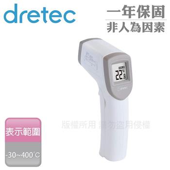 【日本dretec】紅外線電子手持式槍型料理測溫度器-白色 (O-604WT)【金石堂、博客來熱銷】