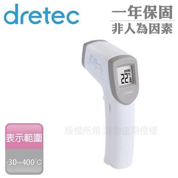 【日本dretec】紅外線電子手持式槍型料理測溫度器-白色(O-604WT)