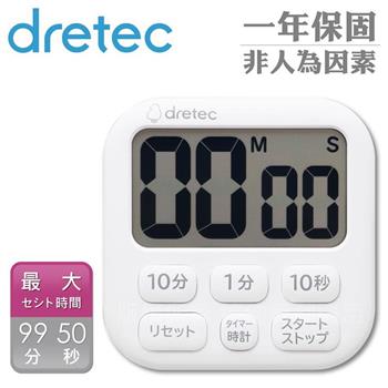 【日本dretec】波波拉大螢幕時鐘計時器-6按鍵-白色(T-592WT)