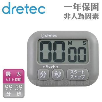 【日本dretec】波波拉大螢幕計時器-3按鍵-深灰 (T-591DG)【金石堂、博客來熱銷】