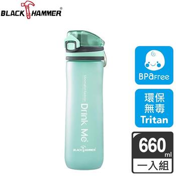 （綠色）義大利 BLACK HAMMER Tritan彈跳運動瓶660ml【金石堂、博客來熱銷】