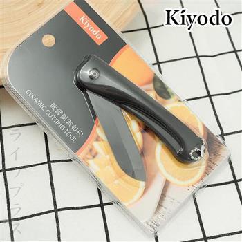 KIYODO黑陶瓷折合刀－3.5吋－2入組【金石堂、博客來熱銷】