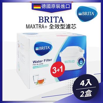 德國原裝【BRITA】MAXTRA Plus 濾芯-全效型8入 濾芯補充組