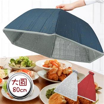 藏鮮/鋼骨保溫餐罩－大圓－80cm－2入組