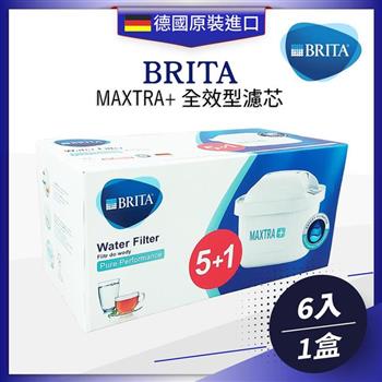 德國原裝 BRITA MAXTRA＋全效型 6入濾芯補充組