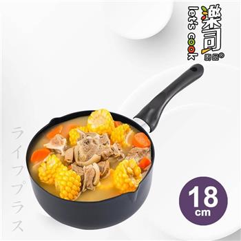樂司廚品/鑽石不沾單把湯鍋－18cm－1支組