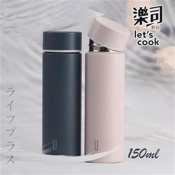 樂司/304不鏽鋼輕量迷你保溫瓶－150ml－2支